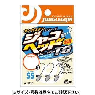 ささめ針 ジャングルジム ジャコヘッドTG SS 1.0g J313【ゆうパケット】