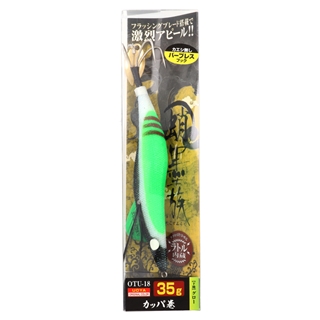 2026魚矢カラー カッパ巻