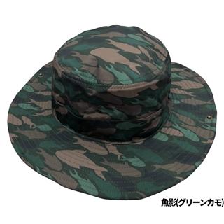 魚影(グリーンカモ)