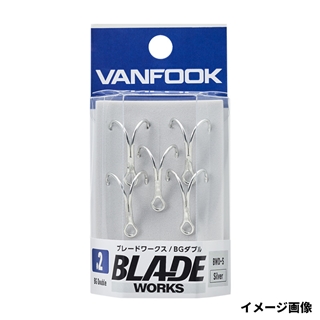ヴァンフック ブレードワークス BGダブル #2 シルバー【ゆうパケット】