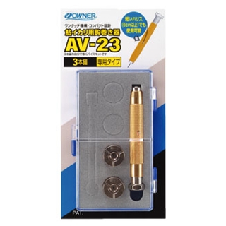 オーナー 鮎イカリ用鈎巻き器 No.9689 AV-23 3本錨専用タイプ【ゆう