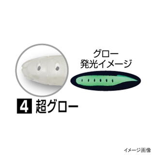 ワーム オーナー 包ワーム シャッド TP-02 4(超グロー)【ゆうパケット