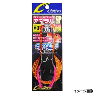 カルティバ CU-840 スカートフックアマラバSP #01Gキリンレッド
