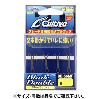 カルティバ BD-56MF ブレードダブル #2 No.12366