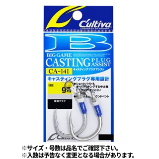 カルティバ CA-141 キャスティングプラグアシスト 7g用 #11/0 No.12369【ゆうパケット】