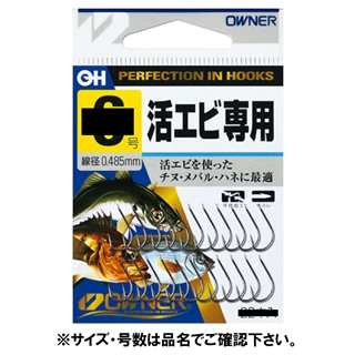 オーナー 活エビ専用 8号 白【ゆうパケット】 - 釣具のポイント