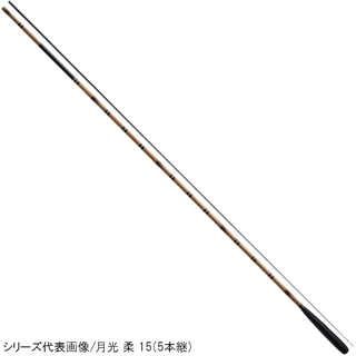 月光 柔 九尺 ヘラブナ竿 9 美品 ダイワ 月光 柔 9 - 釣具のポイント 【