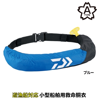 ダイワ DF-2709 インフレータブルライフジャケット ウエスト