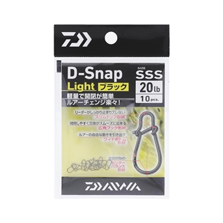 ダイワ D-スナップ ライトブラック SSS ノーマル【ゆうパケット ダイワ D-スナップ ライトブラック SSS ノーマル【ゆうパケット