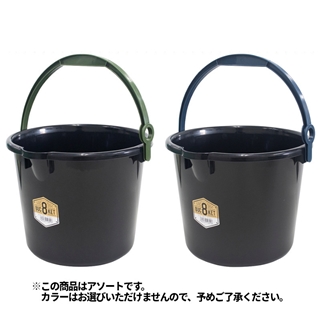 ももし　バケツ 8型バケツ ダークカラー(アソート) 1480 - 釣具のポイント