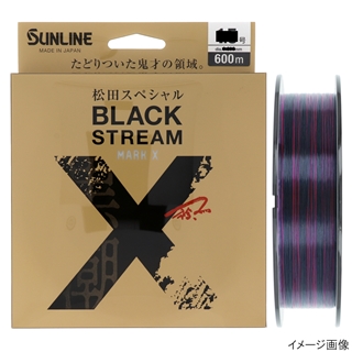 松田スペシャル ブラックストリームマークX | サンライン