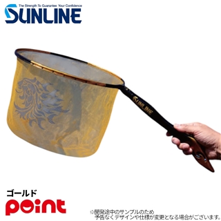 【27年6月入荷予定/ご予約受付中】 サンライン スペシャリスト 鮎タモ 39cm ゴールド SUA-050 【受注期間：26年11月15日まで】