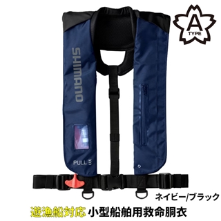 フルブラック VF-051K ラフトエアジャケット(自動膨張式救命具