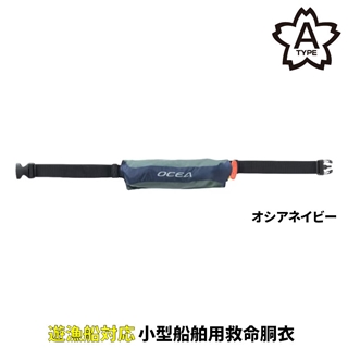 オシアネイビー