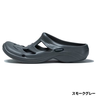 スモークグレー