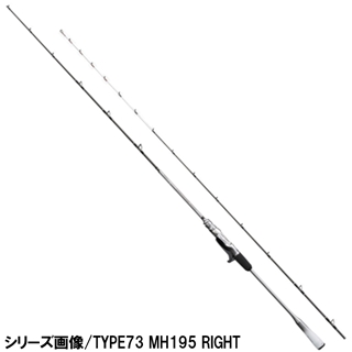 シマノ ライトゲーム エクスチューン TYPE73 H190 RIGHT [2021年 シマノ ライトゲーム エクスチューン TYPE73 H190 RIGHT [2021年