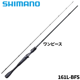 シマノ 21ポイズングロリアス 161L-BFS バスロッド【大型商品】