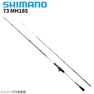 シマノ サーベルマスター TT 73 MH185 22年モデル