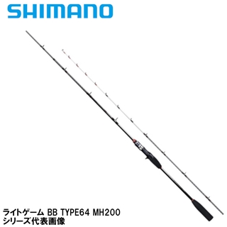 シマノ　ライトゲームBB 64MH200 シマノ ライトゲーム BB TYPE64 MH200 (ロッド・釣竿) 価格比較