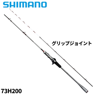 シマノ 24 エキサイトゲーム XR 73H200【大型商品】
