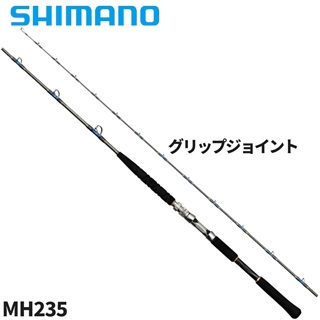シマノ バンディット アオモノ MH235 24年モデル【大型商品】