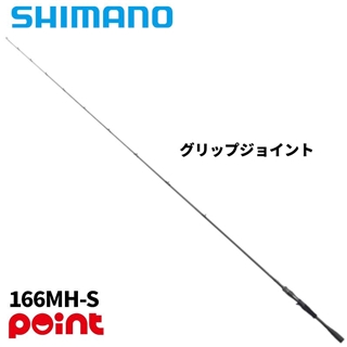 シマノ 26 ゾディアス 166MH-S【大型商品】