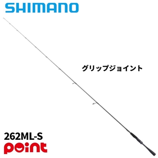 シマノ 26 ゾディアス 262ML-S【大型商品】