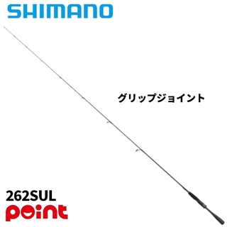 シマノ 26 ゾディアス 262SUL【大型商品】