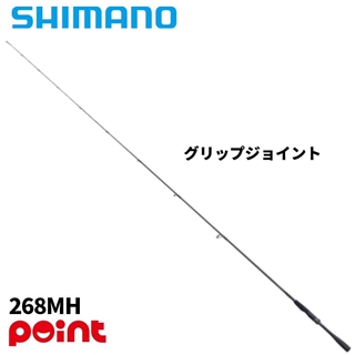 シマノ 26 ゾディアス 268MH【大型商品】