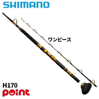 5月入荷予定/ご予約受付中】 シマノ 26 ビーストマスター 泳がせ H170