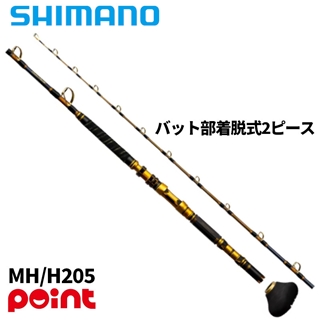シマノ 26 ビーストマスター 泳がせ MH/H205【大型商品】