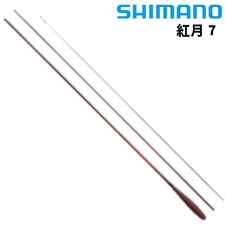 シマノ 紅月 7 22年モデル - 釣具のポイント 【公式】オンラインストア