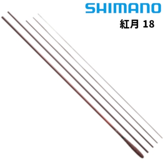 シマノ 紅月 18 22年モデル - 釣具のポイント 【公式】オンラインストア