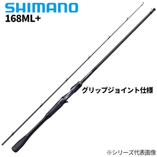 シマノ ポイズングロリアス 168ML+ 22年追加モデル バスロッド【大型商品】