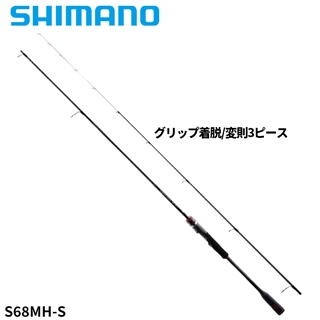 シマノ セフィア エクスチューン ティップエギング S68MH-S 22年追加