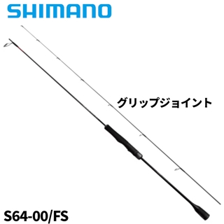 楽天市場】シマノ 24 オシアジガー SLJ S64-0/FS 大型便B