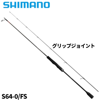 シマノ オシアジガー SLJ S64-0/FS 24年モデル