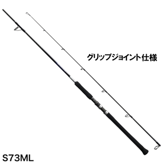 グラップラーbb タイプc S73ML シマノ グラップラー BB タイプ C S73ML [2021年モデル]【大型