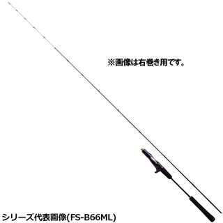 シマノ SHIMANOエンゲツXR FS-B66M　左巻き タイラバロッド エンゲツ XR | タイラバ | ロッド | 製品情報 | SHIMANO シマノ