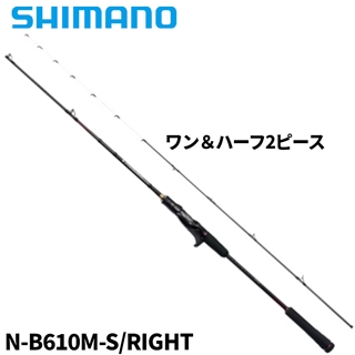 シマノ エンゲツ エクスチューン N-B610M-S/RIGHT 24年モデル