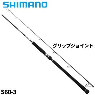 シマノ 25 グラップラー タイプ J S60-3