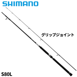 シマノ 25 グラップラー タイプ C S80L【大型商品】