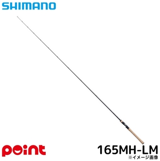 シマノ 22 エクスプライド 165MH-LM 2025年追加モデル【大型商品】