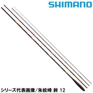 シマノ　朱紋峰　鉾　12尺 シマノ（SHIMANO） 朱紋峰 鉾 12尺 / ほこ へら竿 : つり具の銭屋
