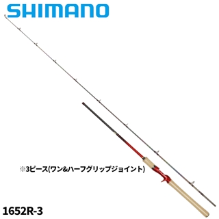 シマノ ワールドシャウラ (ベイト) 1652R-3 マルチパーパス