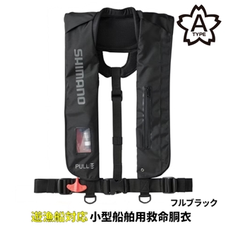 【ナーランド★〜なるべく最安値スタイル さま専用】シマノ　フローティングベスト 商品検索 救命 フローティングベスト シマノ - 釣具のポイント