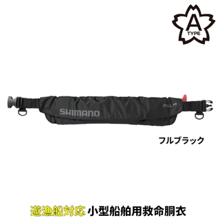 シマノラフトエアジャケット ウエストタイプ VF-052K ブルーブラック新品 楽天市場】【釣り】SHIMANO ラフトエアジャケット ウエスト