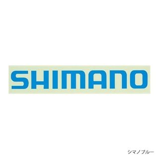 シマノブルー