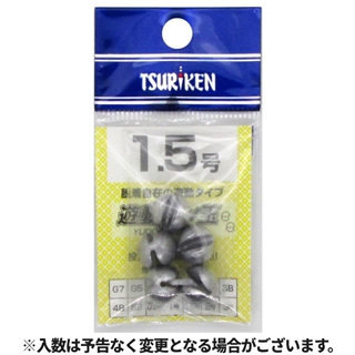 釣研 遊動ガン玉 1.5号【ゆうパケット】 - 釣具のポイント 【公式