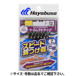 ハヤブサ スピード餌付け器対応ケイムラトラップ 7本鈎1セット 針4号